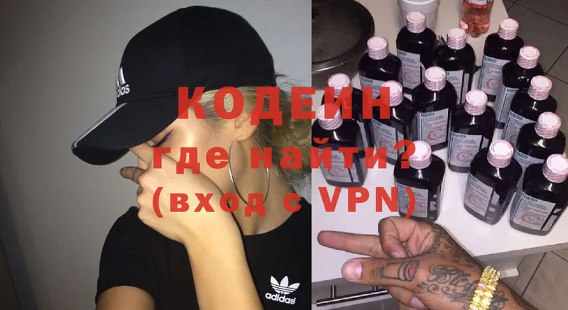 Кодеин Purple Drank  магазин    Бузулук 